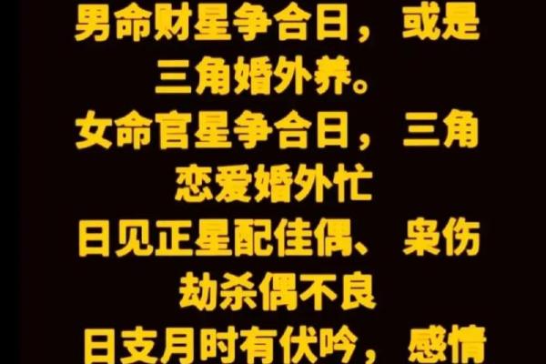 三婚女人的命格解析：命运的转弯与新生的可能