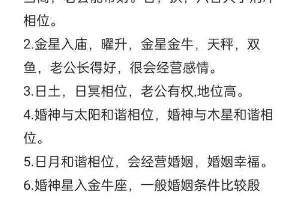 三婚女人的命格解析：命运的转弯与新生的可能