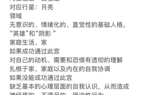伤丈夫命格的奥秘与修正之道：探索命理中的深层关系