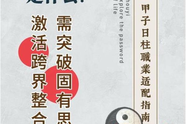 日柱坐正官,探索命运的奥秘与智慧 日柱坐正官,探索命运的奥秘与智慧