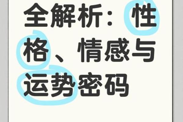 日柱坐正官,探索命运的奥秘与智慧 日柱坐正官,探索命运的奥秘与智慧
