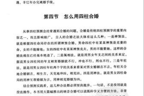 男生女命:如何解码命局背后的秘密与人生轨迹 男生女命:如何解码命局背后的秘密与人生轨迹