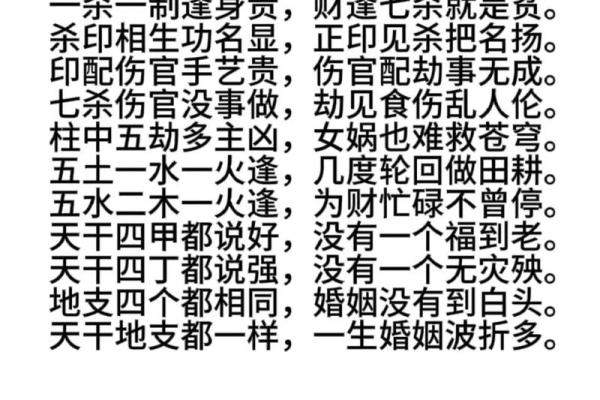 石榴木命与不合命的婚配:探索命理背后的禁忌与智慧 石榴木命与不合命的婚配:探索命理背后的禁忌与智慧