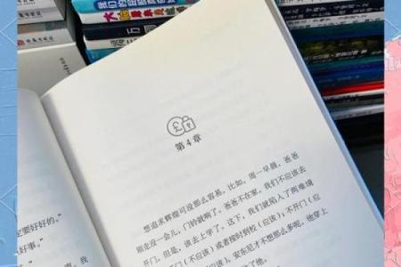 女鼠命的添喜财之道：财富与幸福的智慧之旅