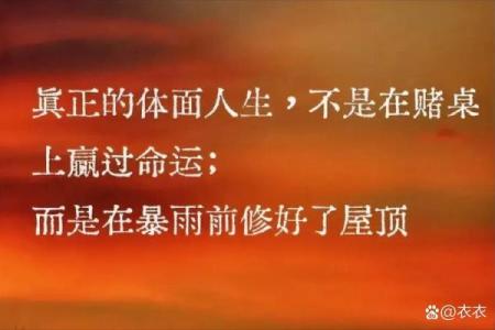 当命运的转折点悄然到来，你是否开始信命了？
