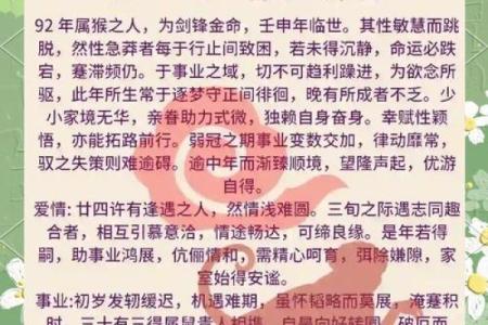 2016年属猴人的命运好坏分析与生活指南