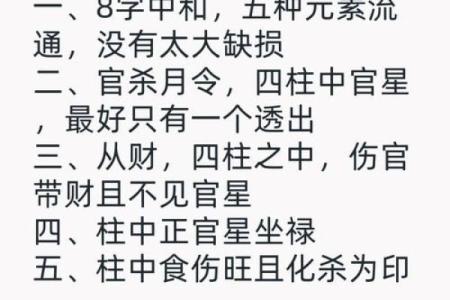 石榴木命与不合命的婚配：探索命理背后的禁忌与智慧