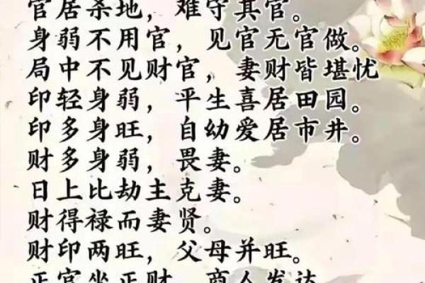 八字老了都有桃花命，这些秘密让你焕发魅力与吸引力！