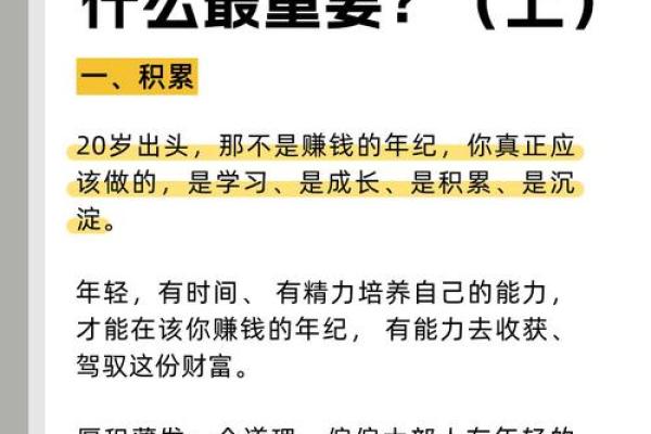 人活一世有三条命：人生的不同阶段与发展的哲理