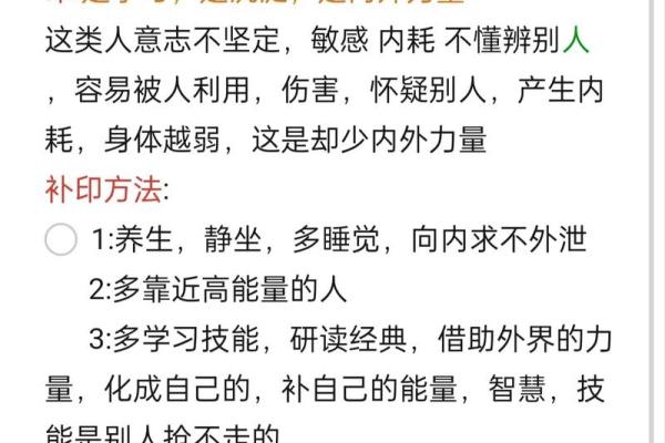 身弱伤官格命局的深刻解析与人生启示 身弱伤官格命局的深刻解析与人生启示