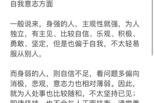 身弱伤官格命局的深刻解析与人生启示 身弱伤官格命局的深刻解析与人生启示