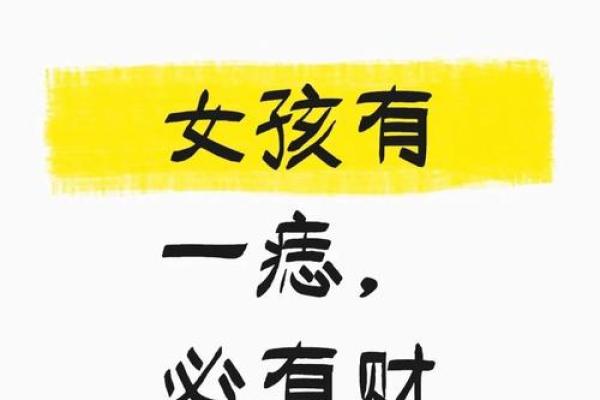 女命中的两个劫财，揭示财运与人际的深层秘密