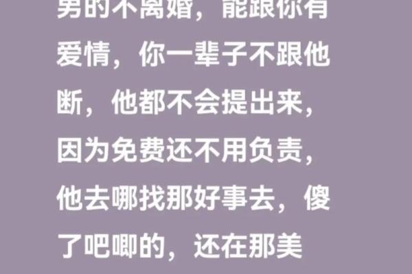 男命遇这些流年，离婚的危险信号你注意到了吗？