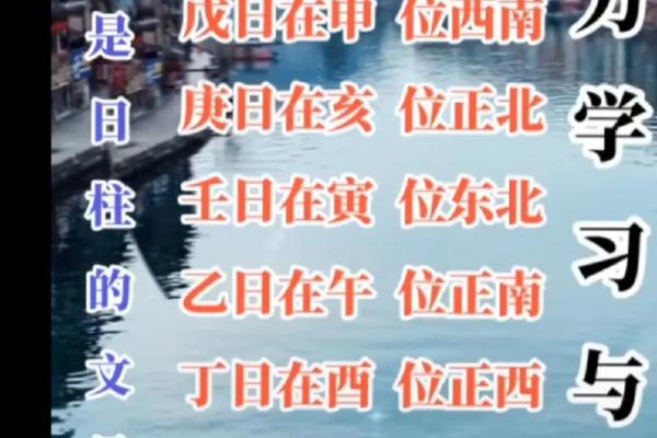 论癸甲丁癸命局的特征与解析，揭示人生运势与性格的奥秘