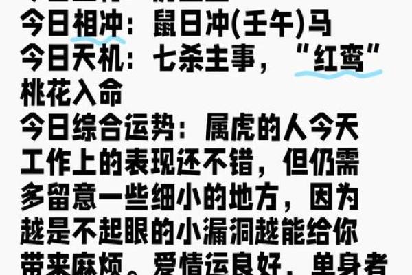 壬寅虎年：五行命格深度解析与人生启示