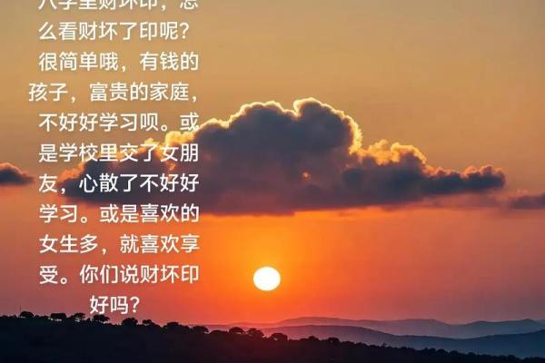 揭秘经商高手的八字特征，成功之路的背后！