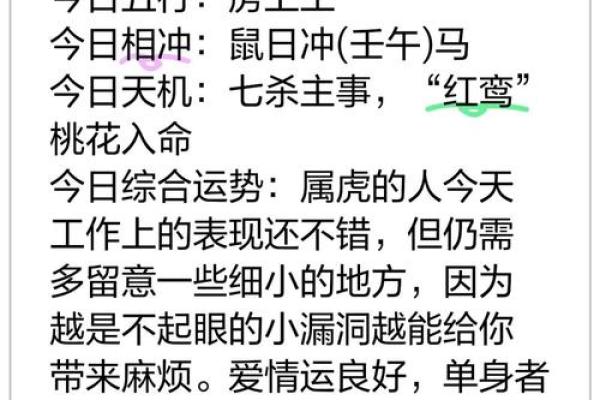 农历四月初五出生的虎命详解：他们的性格与人生之路