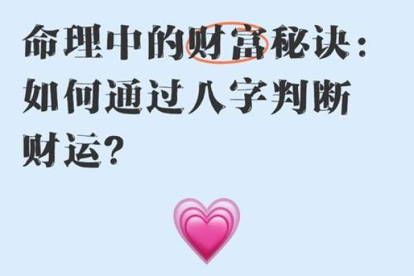 申命互禄,庚命进禄:探索命理中的财富与机遇 申命互禄,庚命进禄:探索命理中的财富与机遇