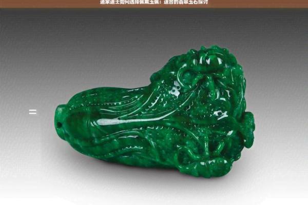 沙中土命如何选择合适的玉器？