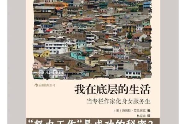 日本穷人的生活状态与生存哲学探索:从社会角度看穷困命运背后的故事 日本穷人的生活状态与生存哲学探索:从社会角度看穷困命运背后的故事