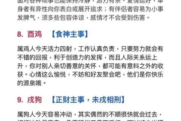 揭示壬申壬寅戊午癸亥命理特征与运势解析