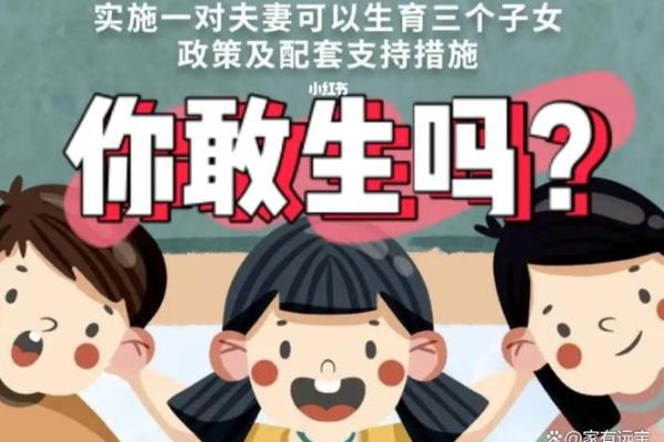 了解生育多胞胎的命格，揭示命运背后的奥秘与祝福！