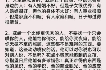 人活一世有三条命：人生的不同阶段与发展的哲理