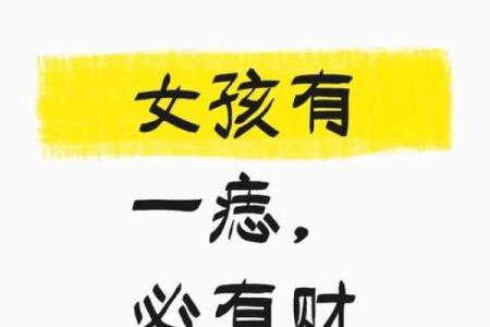 女命中的两个劫财，揭示财运与人际的深层秘密