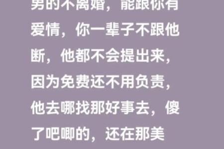 男命遇这些流年，离婚的危险信号你注意到了吗？