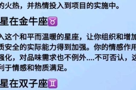 揭晓命运之星：哪个星座赋予你独特的命运特点？
