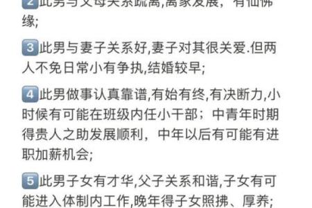 揭秘三能三无命格：命运与自身价值的深刻思考