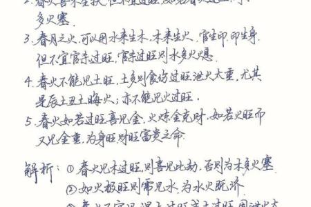 命理解析：什么命最怕火，探秘五行关系与命运影响