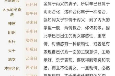 三月二十六日出生者的命格解析：探索生命的秘密与个性魅力