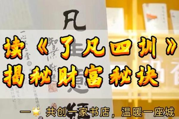 深入探讨：什么是“只有小财命”的人生密码？