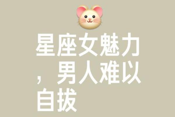 男命最怕的星座女,她们是真正的强势存在! 男命最怕的星座女,她们是真正的强势存在!