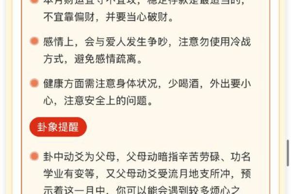 如何通过命格解析个人命运与人生方向的奥秘 如何通过命格解析个人命运与人生方向的奥秘