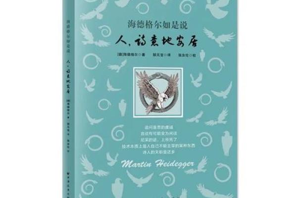 根据出生日期分析恩必报的命运，探讨不同日子的影响