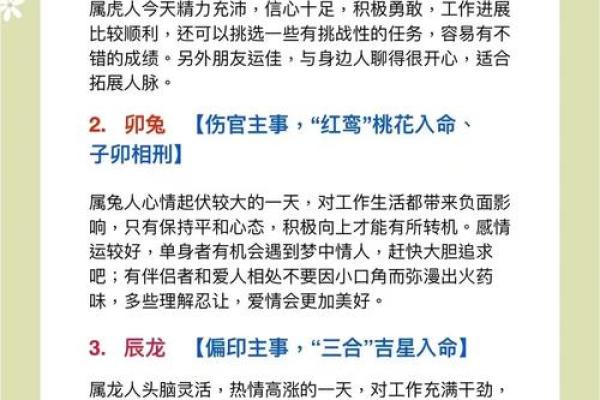 牛年幸运星揭秘:如何把握运势,迎接美好未来! 牛年幸运星揭秘:如何把握运势,迎接美好未来!