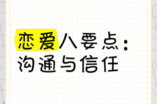 女朋友发命令的深意:爱情中的沟通与理解 女朋友发命令的深意:爱情中的沟通与理解