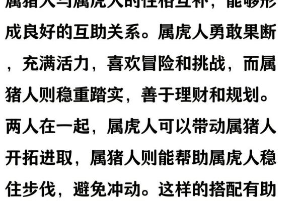 七一年属猪的命运解析:探寻财富与幸福的密码 七一年属猪的命运解析:探寻财富与幸福的密码