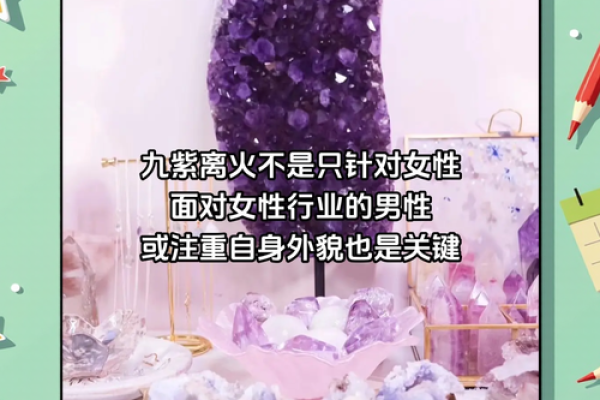 女人九离命卦：探索女性命运与智慧的奥秘