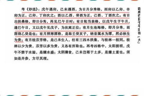 纳音命与年命的区别与奥秘解析