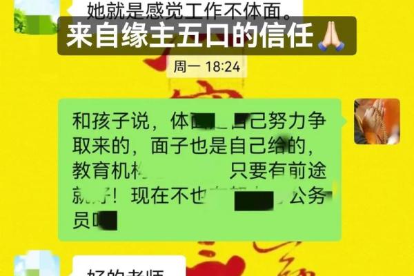 解析八字：男命为何容易紧张害怕？
