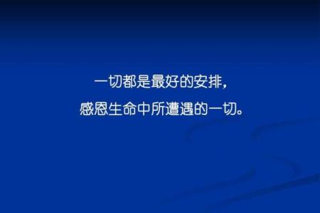 命运与自主：探讨人的生命由天注定吗？