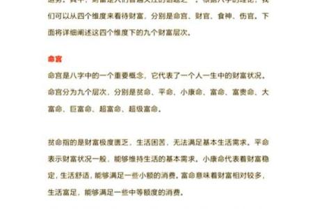 八字命理：揭示注定孤独终老的秘密