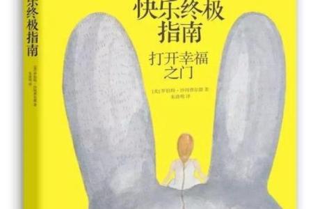 七月出生者的命运揭秘：走向幸福与成功的道路