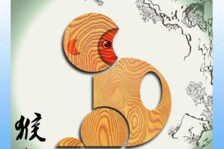 属猴的八月出生命运分析：智慧与快乐的结合