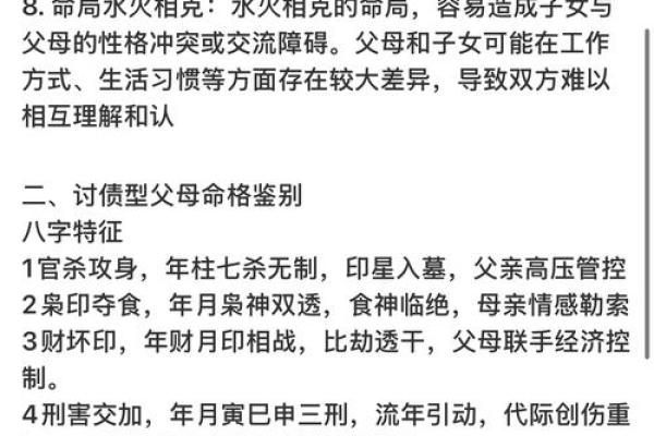 女命时柱外桃花:揭秘命理中的感情迷局 女命时柱外桃花:揭秘命理中的感情迷局