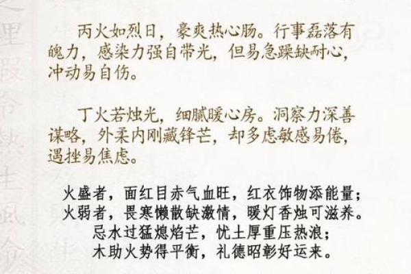 山头火命理解析:探寻命主的喜与忌,助你找到人生方向! 山头火命理解析:探寻命主的喜与忌,助你找到人生方向!