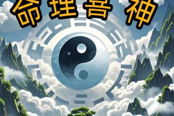 山头火命理解析:探寻命主的喜与忌,助你找到人生方向! 山头火命理解析:探寻命主的喜与忌,助你找到人生方向!